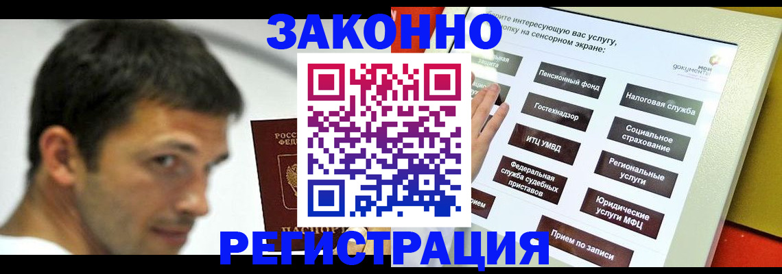 где прописаться в Лермонтове