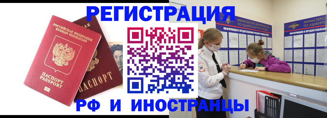 временная регистрация поиск в Лермонтове
