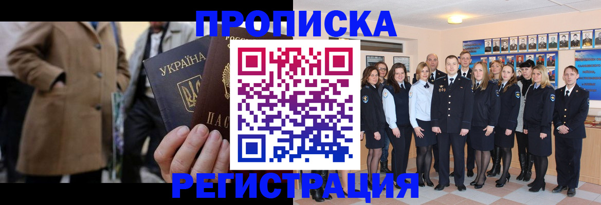 прописка ребенка в Лермонтове